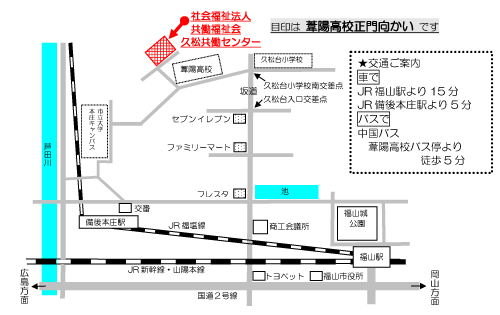 久松共働センター地図